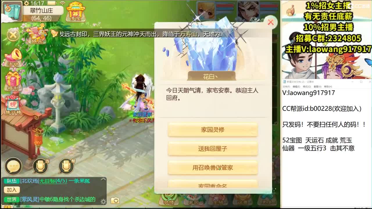 托一样的表现，接资源！ 第2段