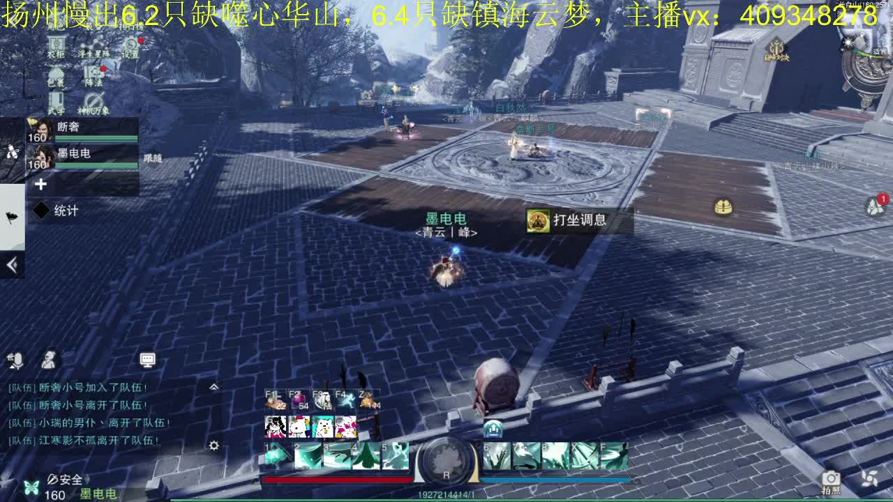 接一切 第2段