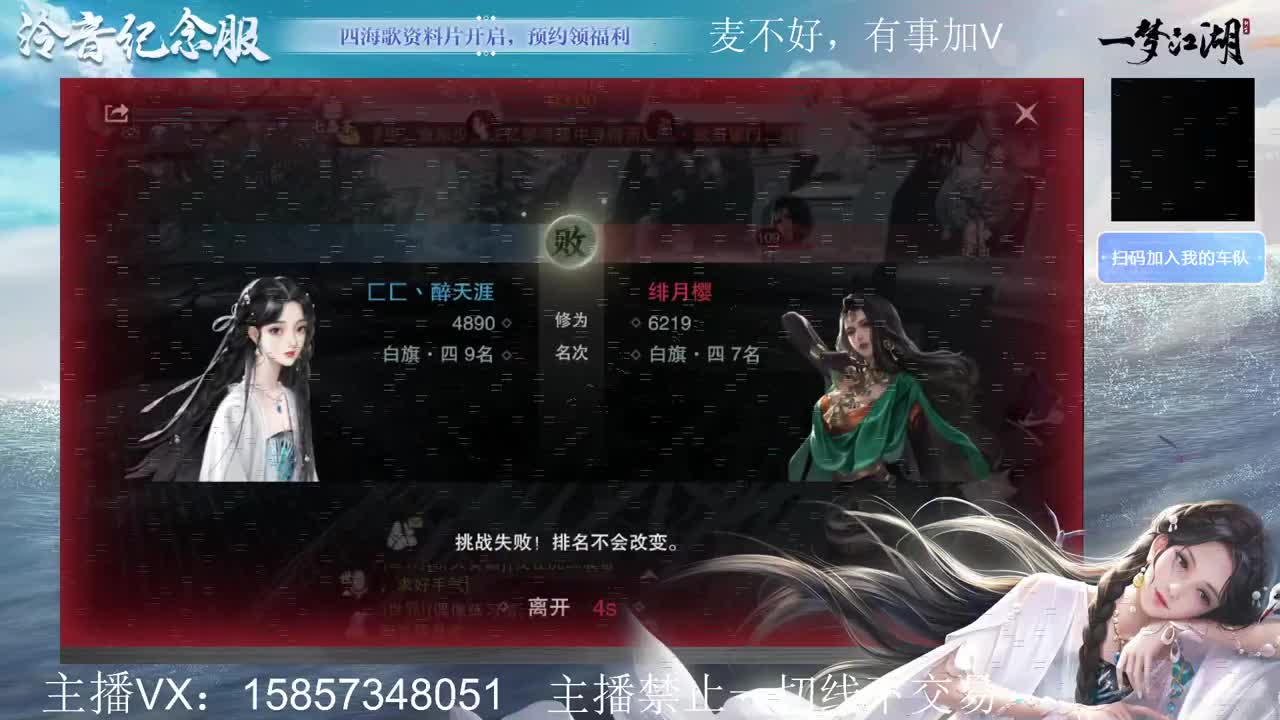 雨霁巫山的论剑主播 第1段