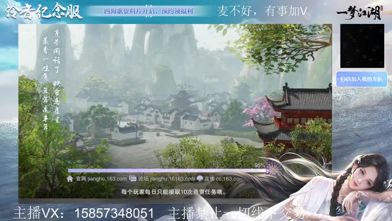 雨霁巫山的论剑主播 第2段