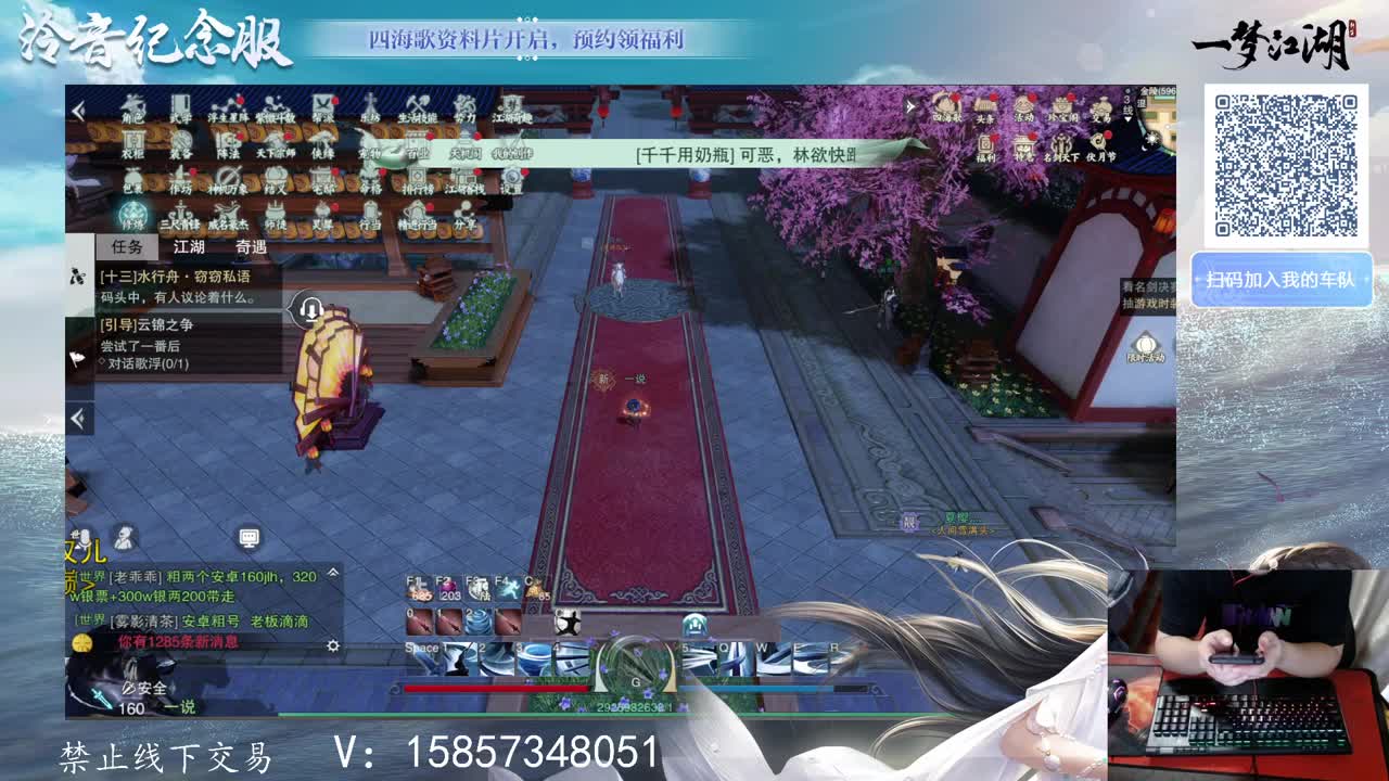 雨霁巫山的论剑主播 第3段