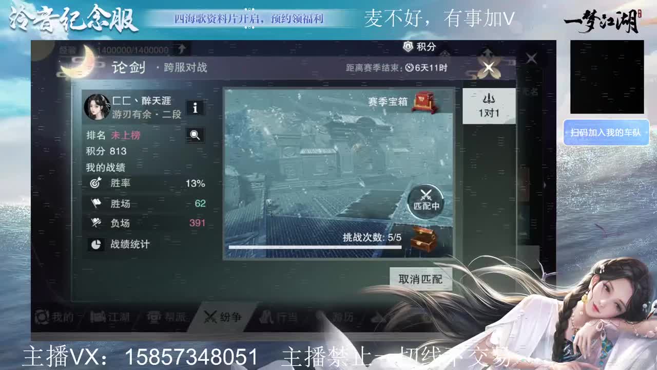 雨霁巫山的论剑主播