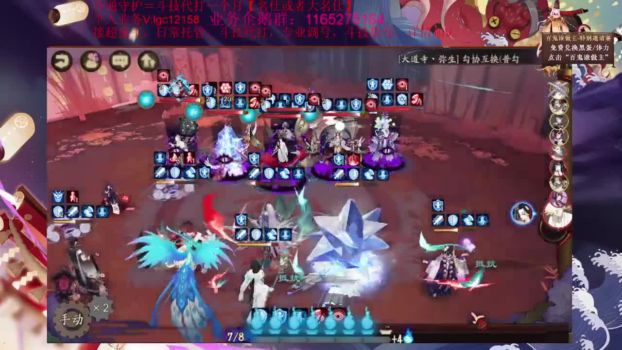 打打斗技，接斗技调号 第1段