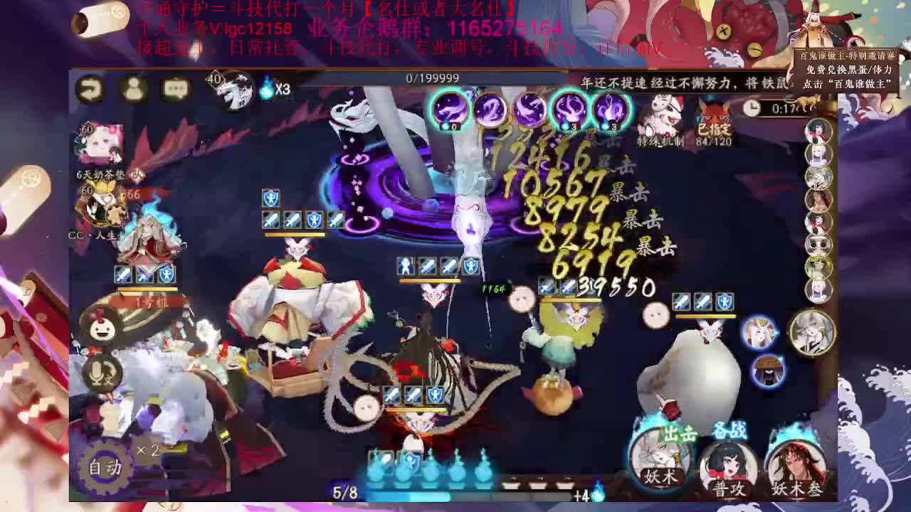 打打斗技，接斗技调号 第2段