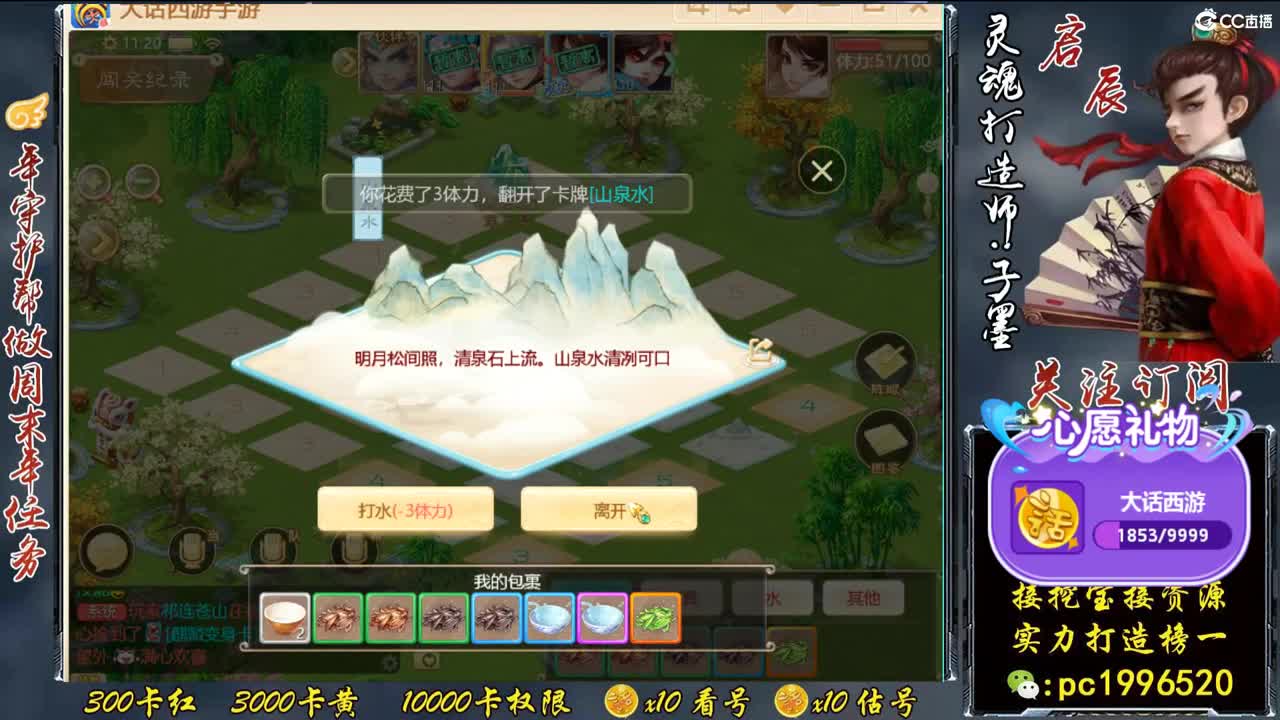 接泡茶，战神新区招募队友 第1段