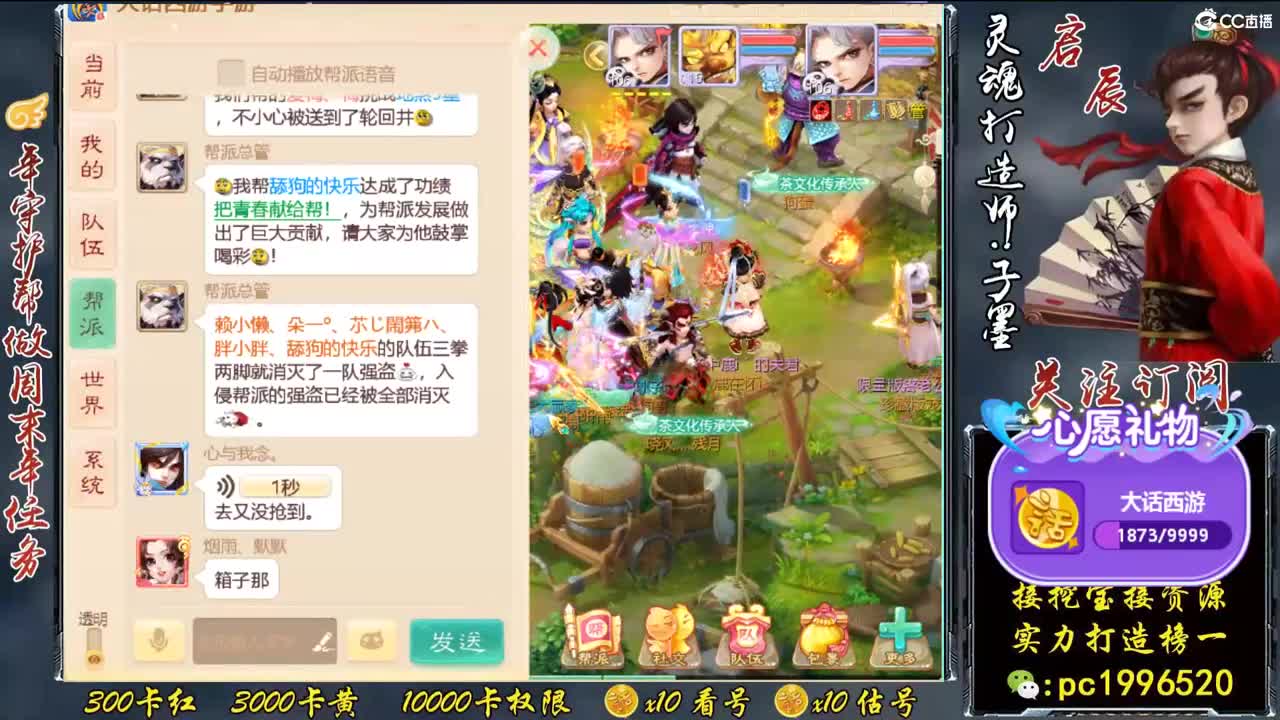 接泡茶，战神新区招募队友 第2段