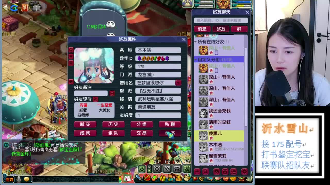 沂水雪山 第1段