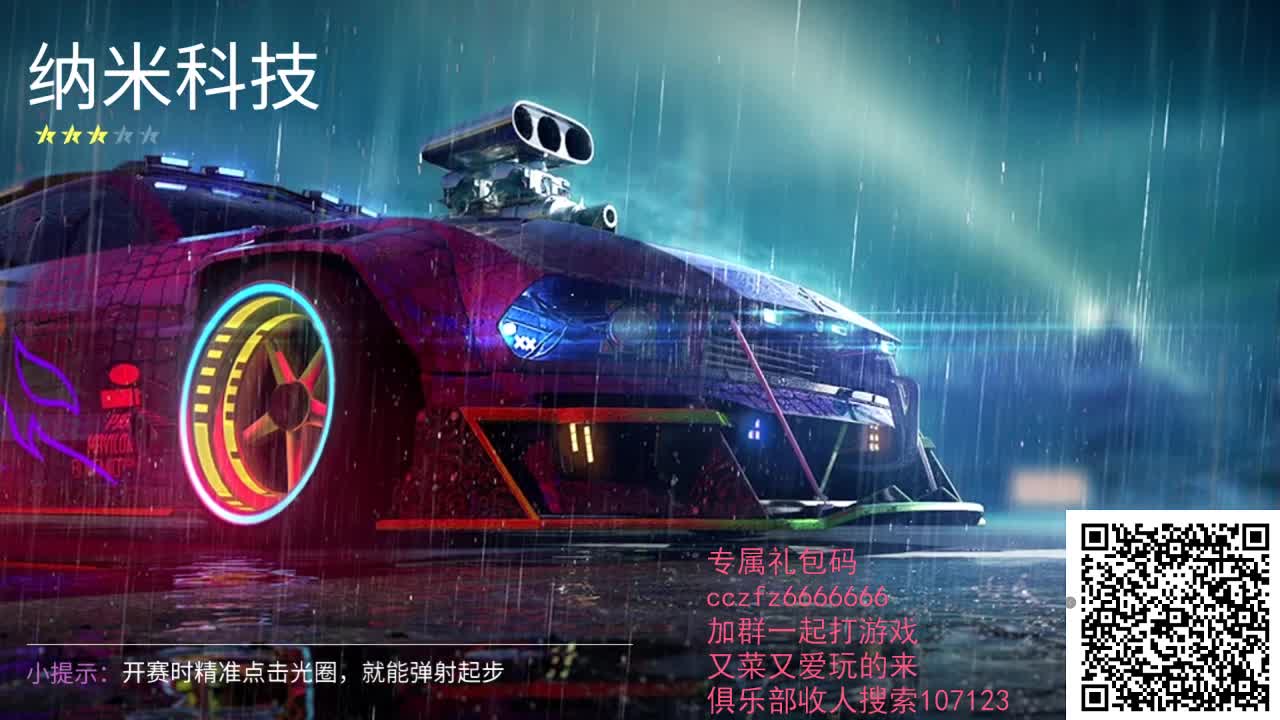 看CC直播兑换CC专属服饰 第1段