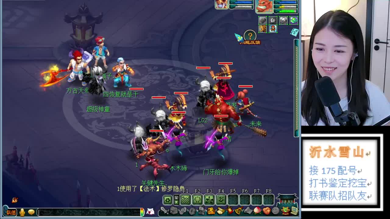 沂水雪山 第2段