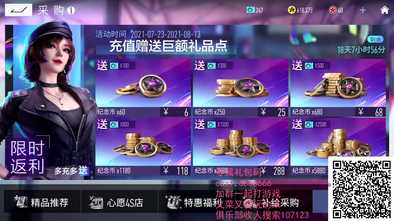看CC直播兑换CC专属服饰 第2段