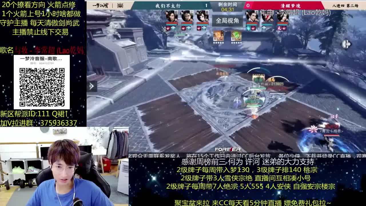 澈：河南加油呀 粉丝带140楼宗天绝 少人本~ 第1段