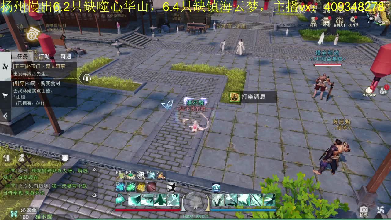 接一切
