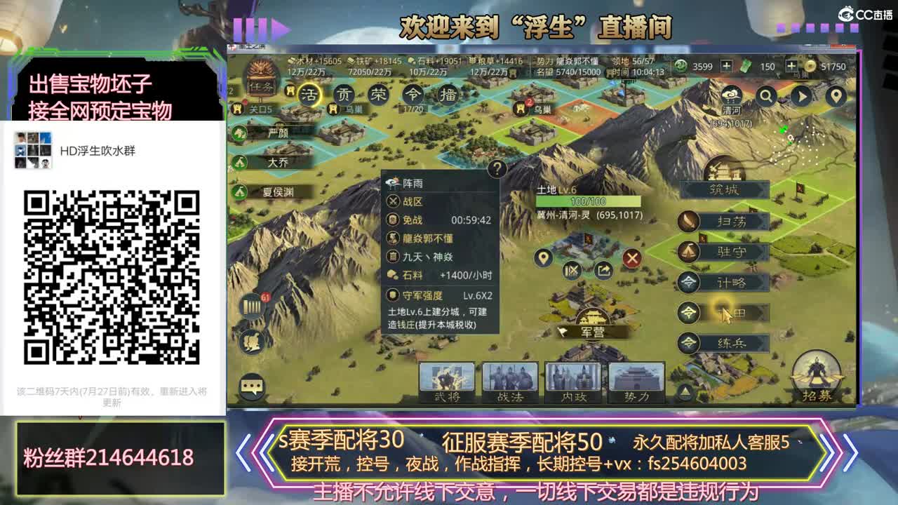 开荒冲榜，配将，稳如老狗， 第1段