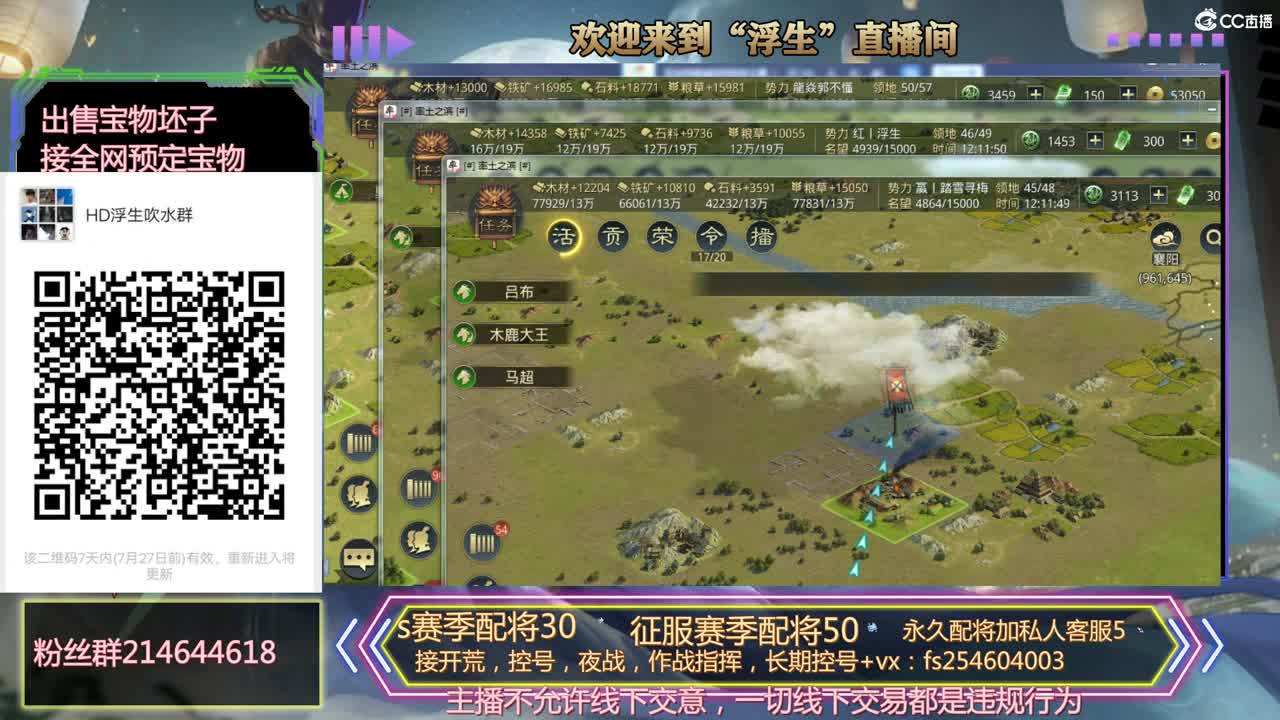 开荒冲榜，配将，稳如老狗， 第2段