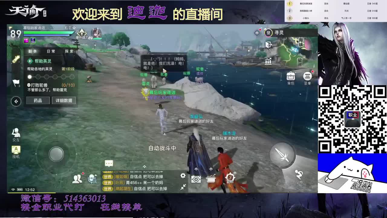 流光神耀-接所有 第1段