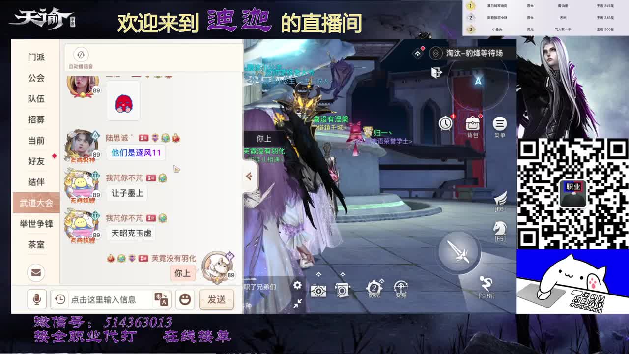 流光神耀-接所有 第2段