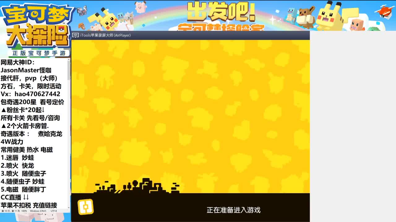7.25接所有业务