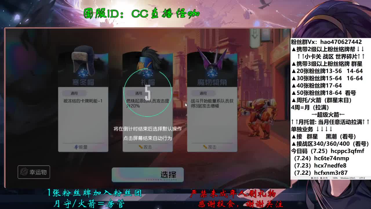 7.25接所有业务