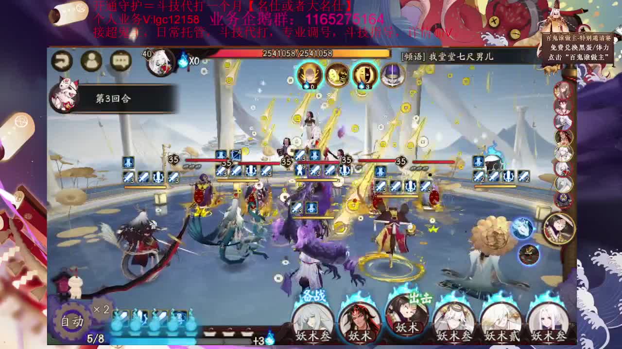 打打斗技，接斗技调号