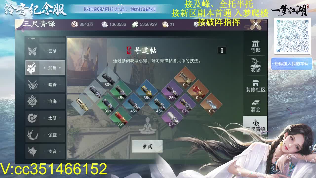 接一切