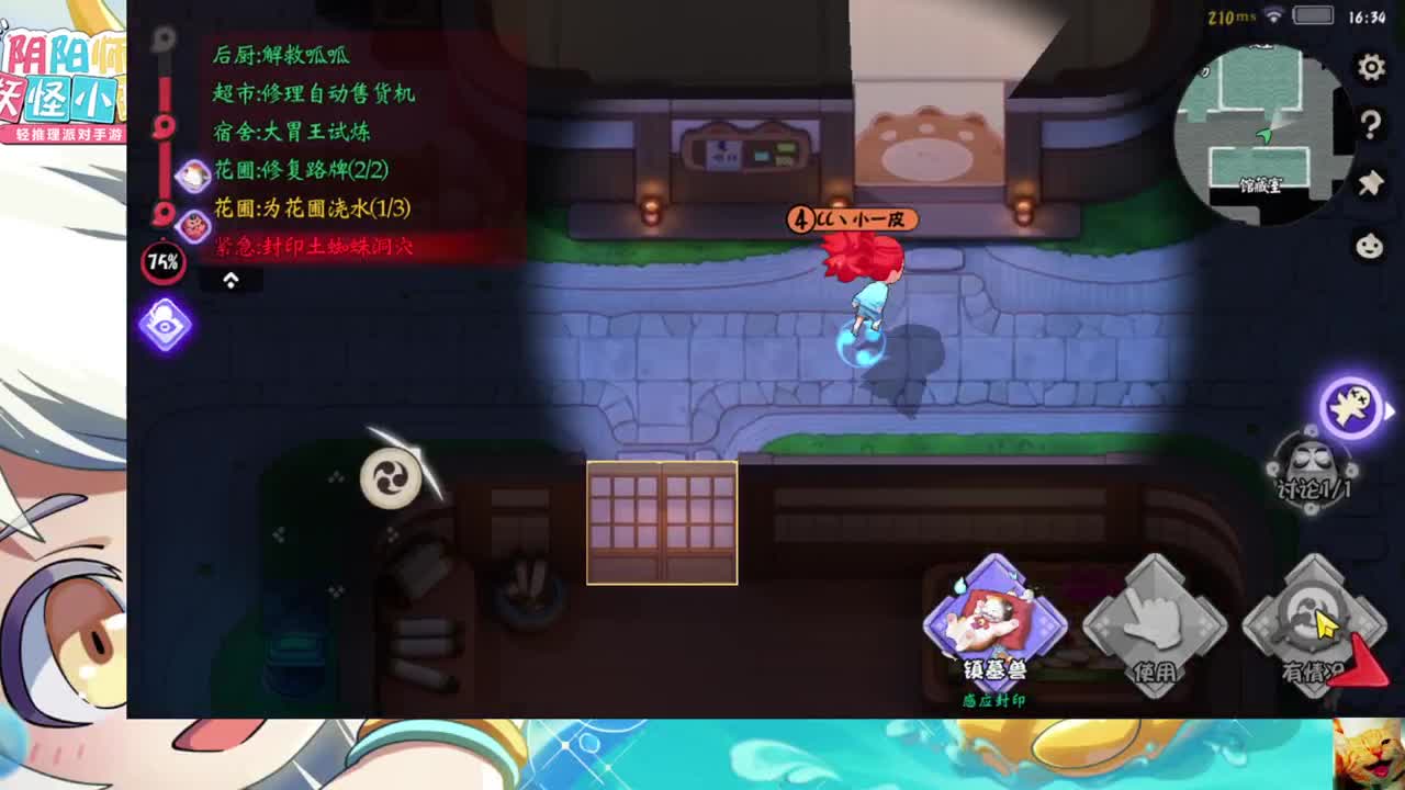 友友来玩！ 第2段