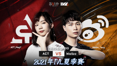 【2021IVL】夏季赛W7D3录像 ACT vs Weibo 第一局