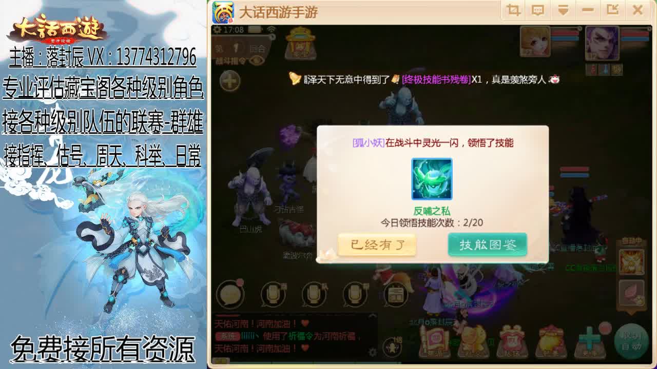 接指挥 估号 找号 日常 第1段