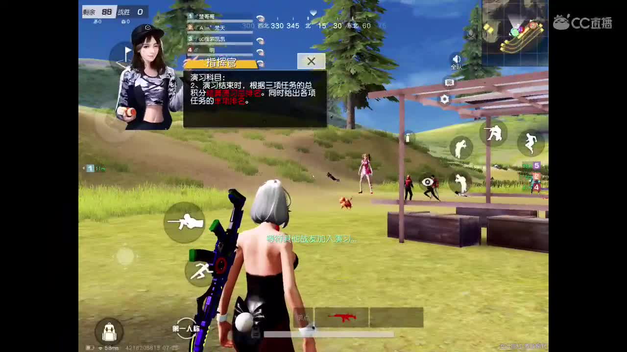 随遇而安 第2段