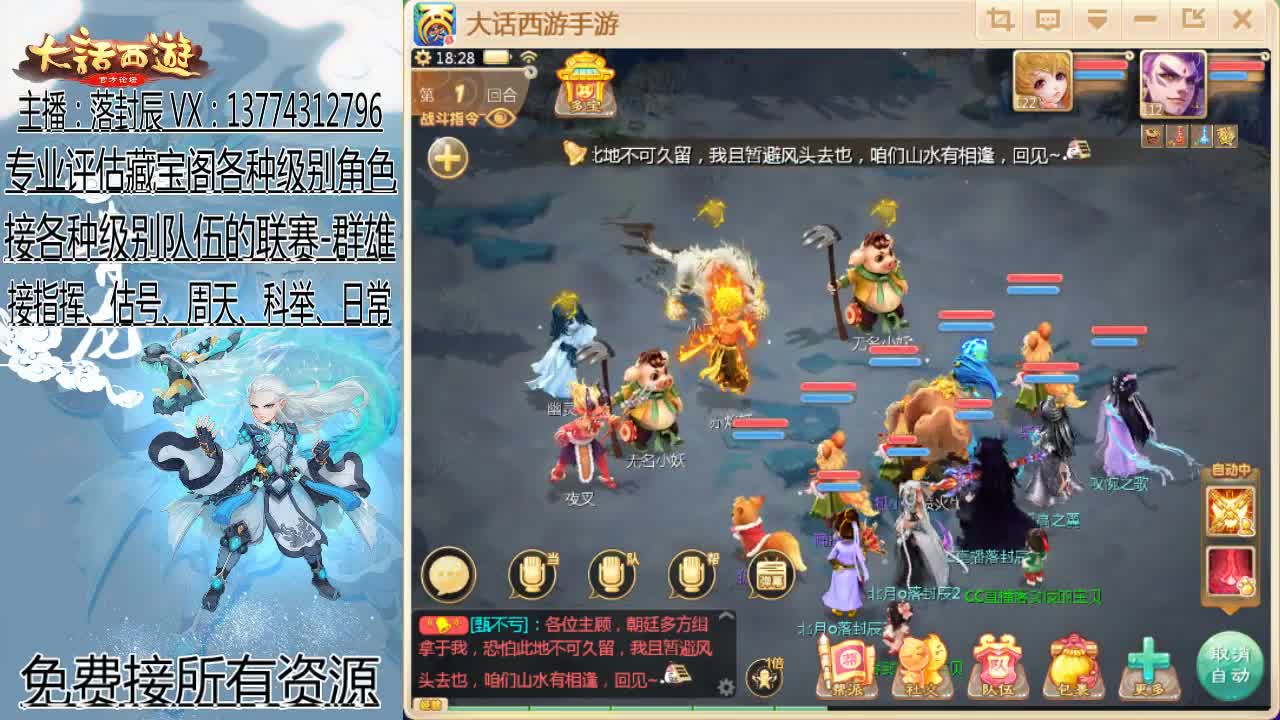 接指挥 估号 找号 日常 第2段