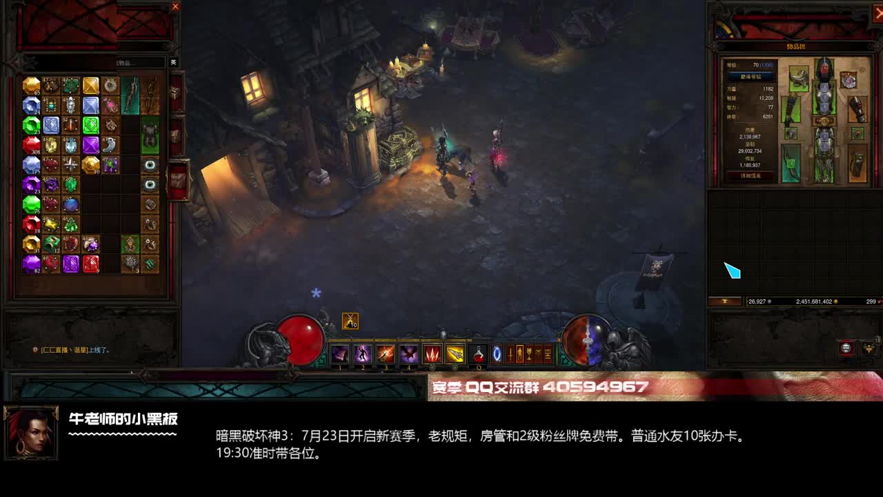 猎魔人的您几百万面板了？ 第2段