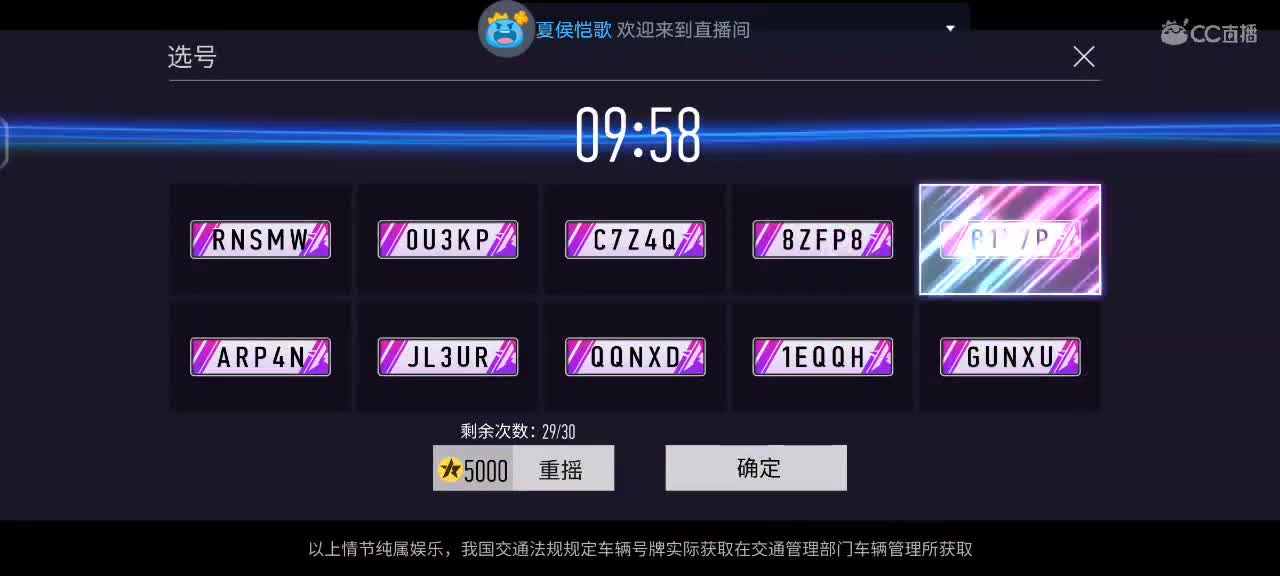 来直播间送办卡领取积分兑换CC专属套装