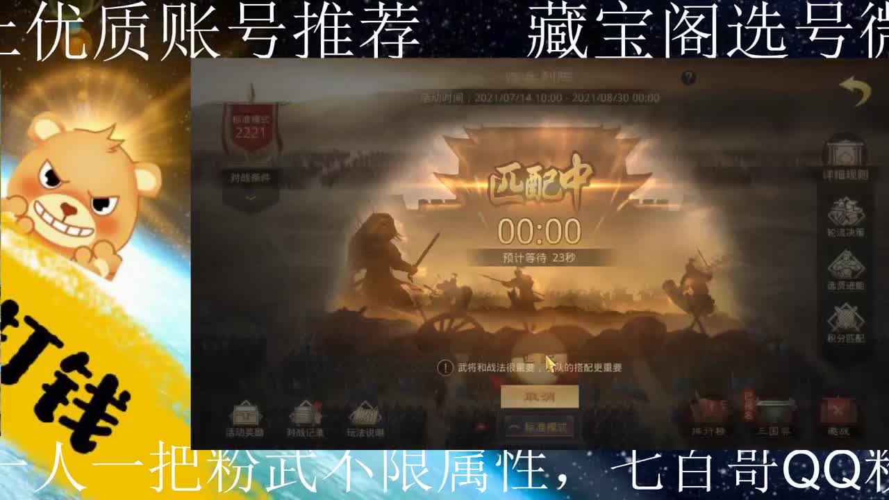 2200分临兵