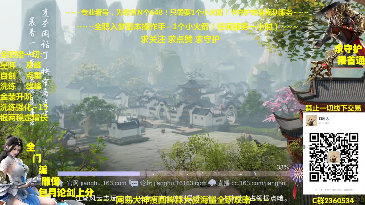 聚宝盆来了~需要兔子玄铁阵法青峰等来瞧瞧吧 第1段