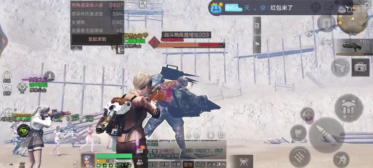 跨服带本 第2段