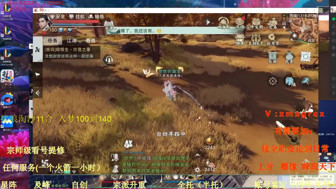 看号  提修  账号估价 第1段