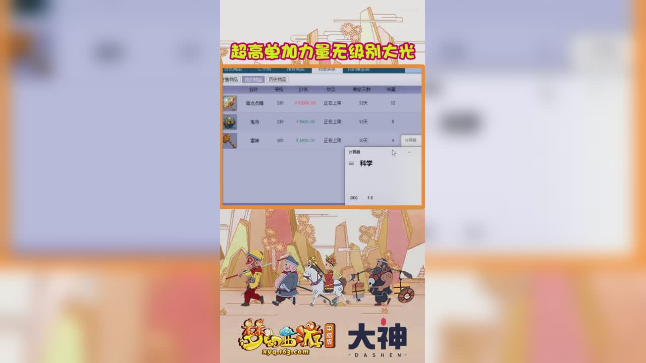 超高单加力量无级别大光