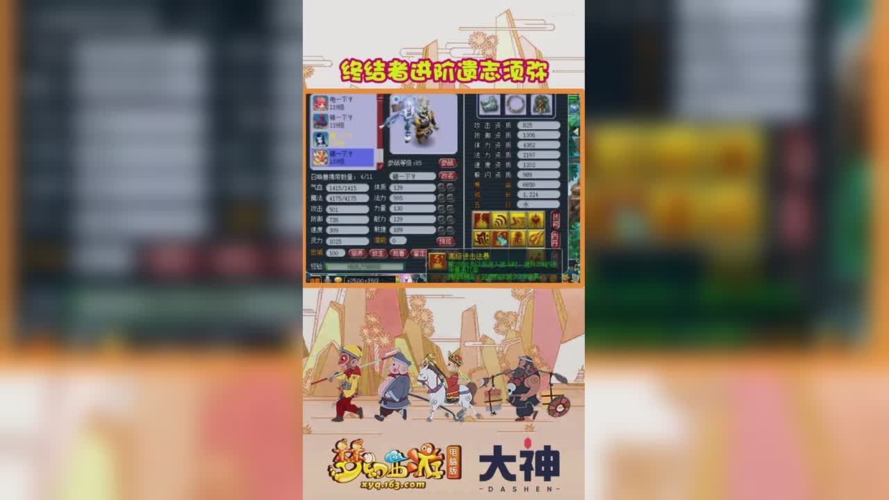 终结者进阶遗志须弥