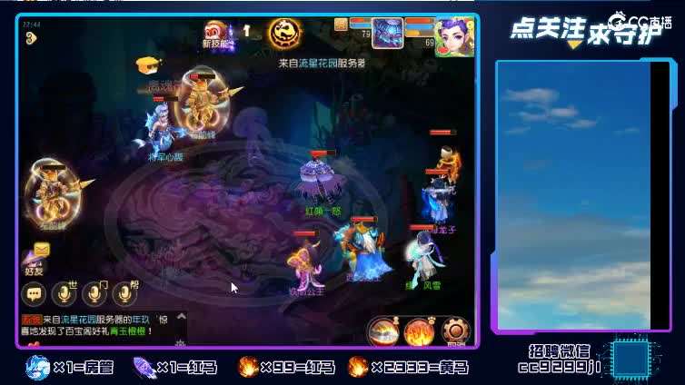 免费帮开百宝阁 送蜃境排行