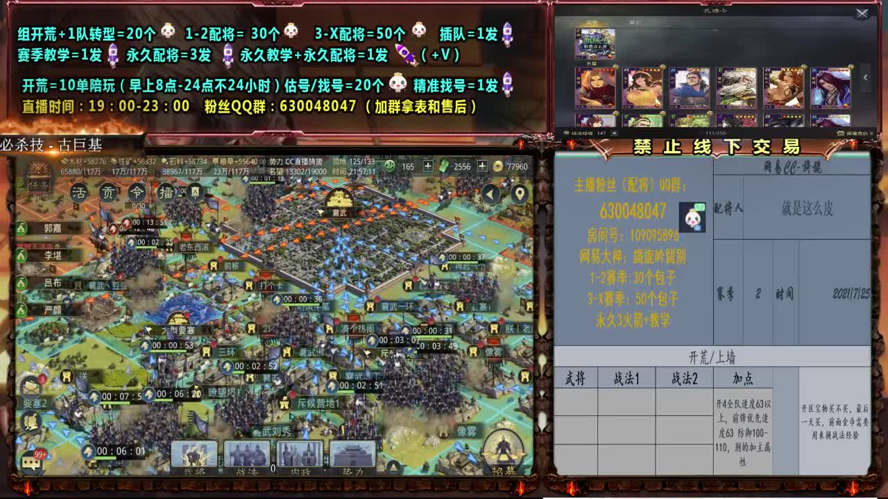 临兵冲击2500分 第2段