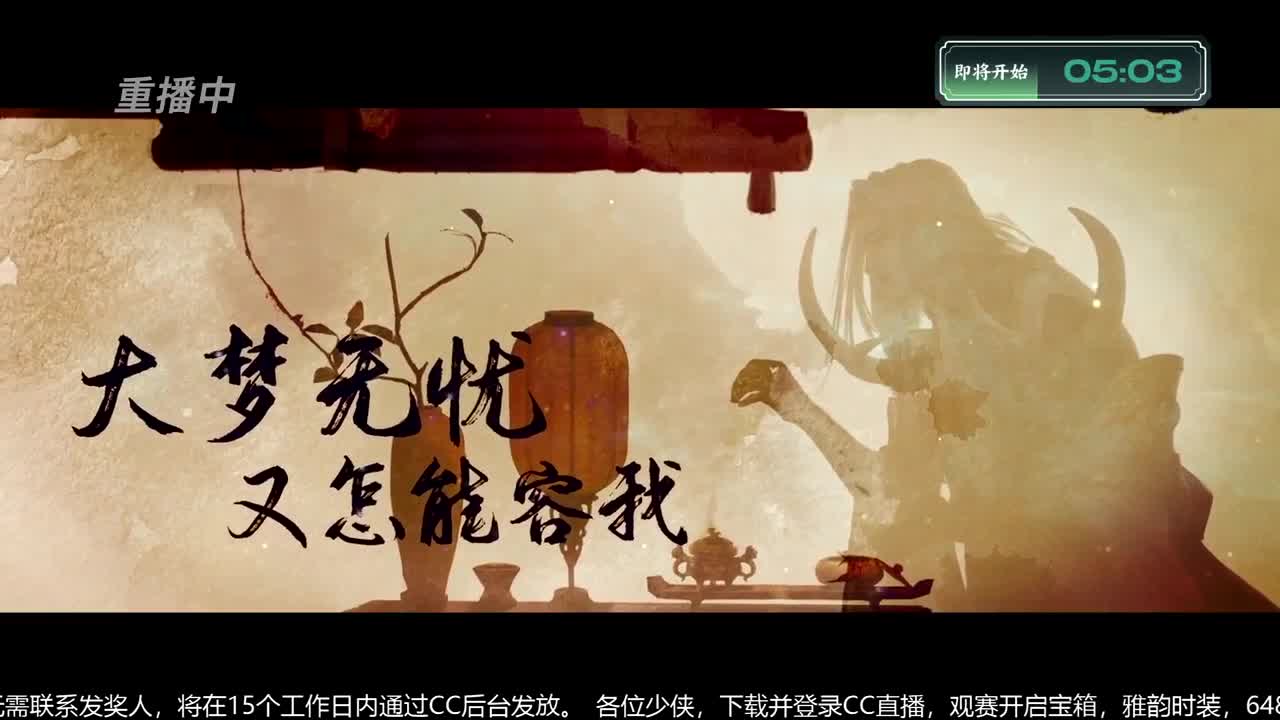 NeXT春季赛-《一梦江湖》 第2段