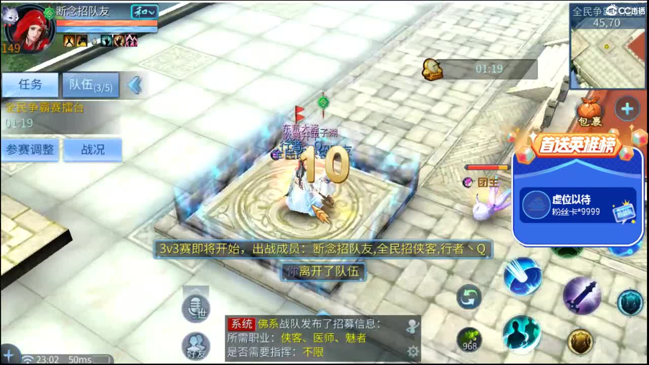 全民战队招个画魂