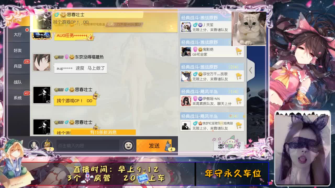 你的眼睛像星星 第2段