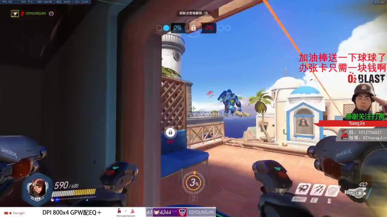 OW 第1段