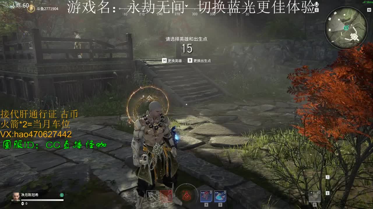 接永劫古币修行 通行证 第3段