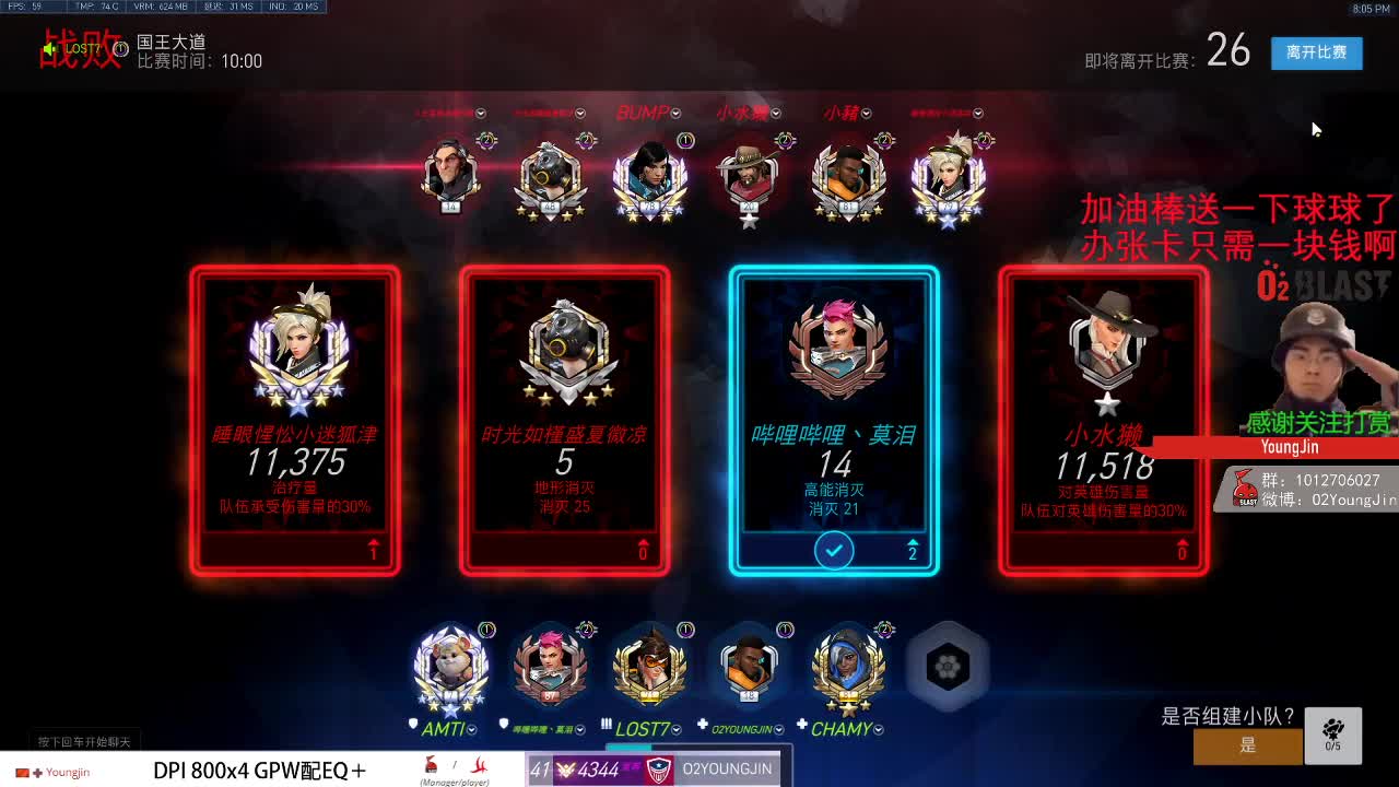OW 第2段