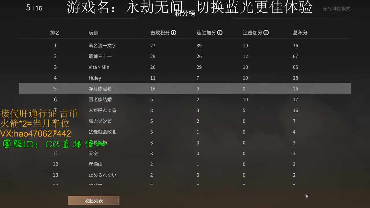 接永劫古币修行 通行证 第4段