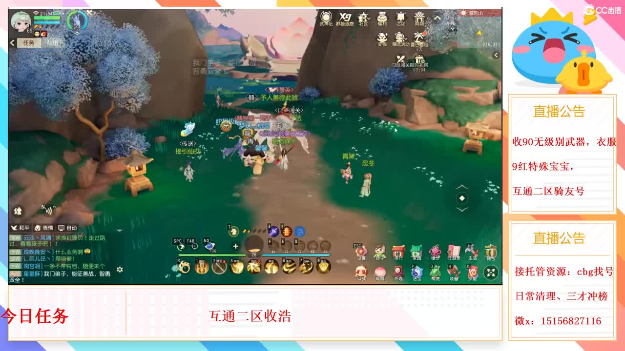 群雄逐鹿x9第一视角被锤1
