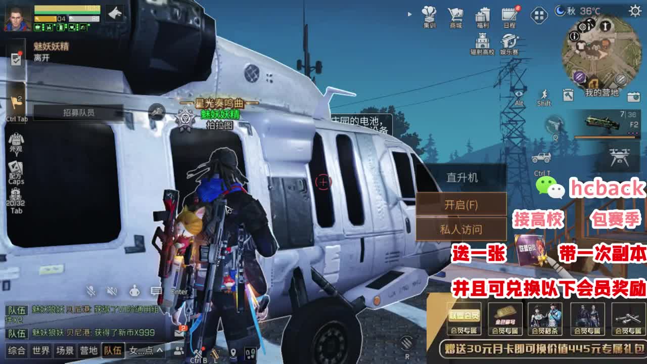 30换赛博魅影 接高校 第1段