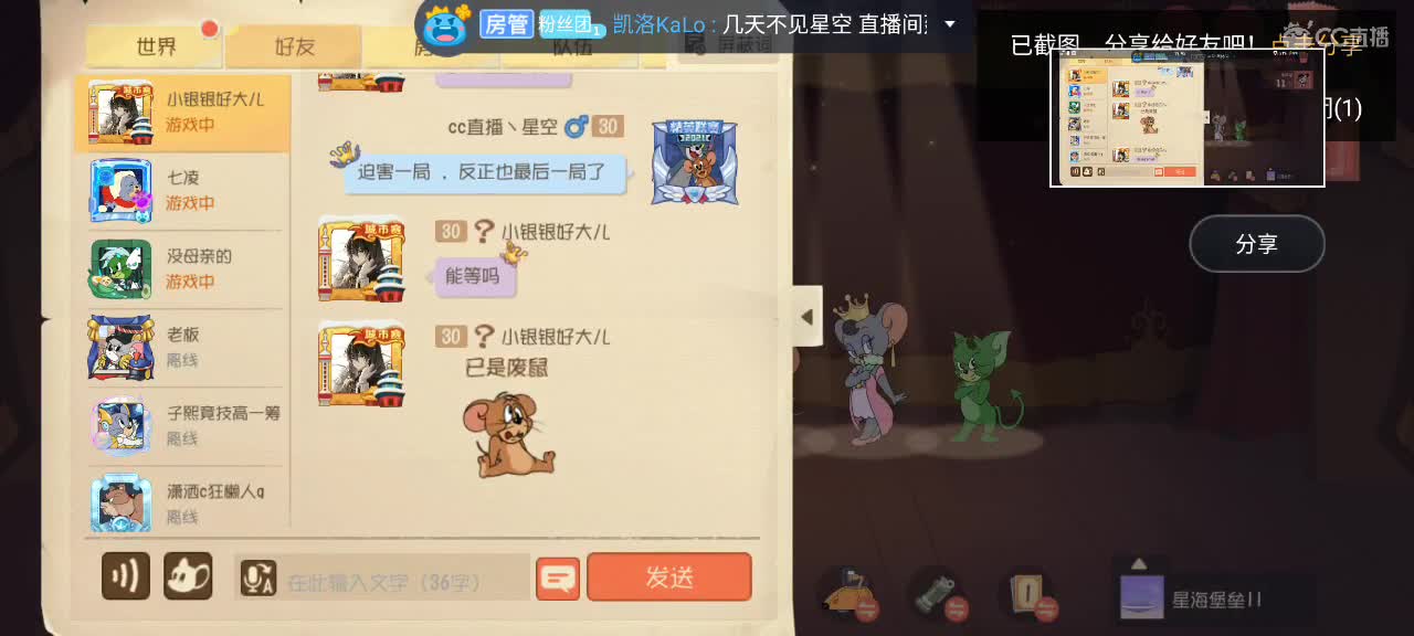 勇敢星空，不怕掉分 第1段