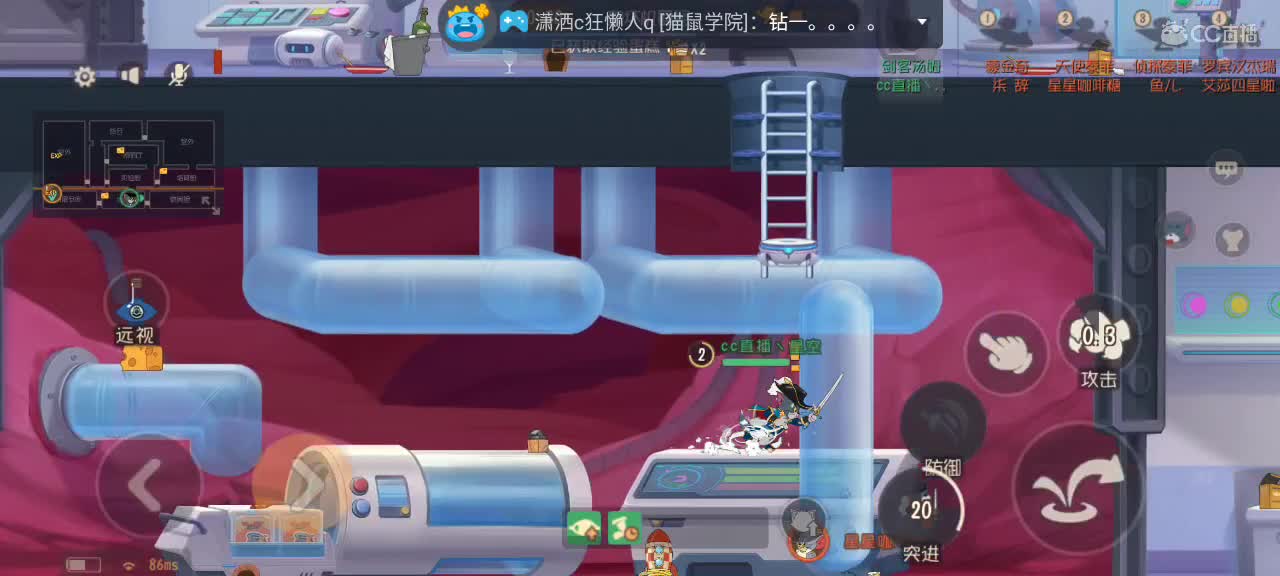 勇敢星空，不怕掉分 第2段